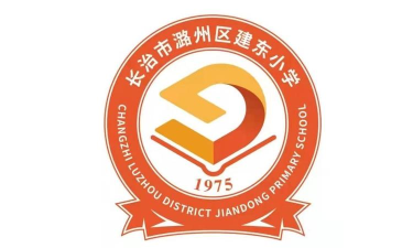 建东小学