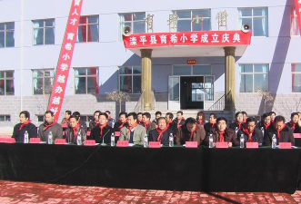 滦平县第一小学