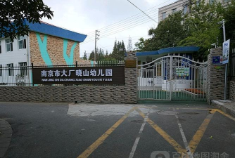 大厂晓山幼儿园