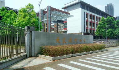 佛山市顺德区大良顺峰小学