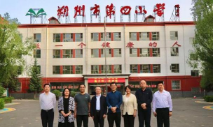 朔州市平鲁区井坪第四小学