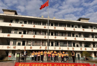 唐家坊镇中心小学