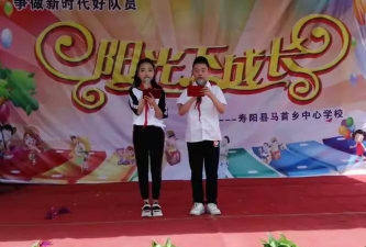 寿阳县马首乡大照中心小学校