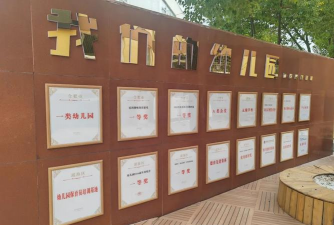 合肥大兴镇漕冲村幼儿园