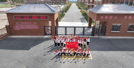 塔城市第四小学