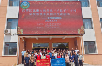 武清区王庆坨镇道沟子小学