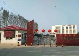 江洼口小学