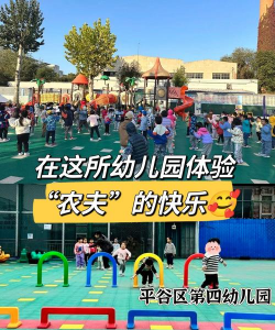 大丰大中农场幼儿园