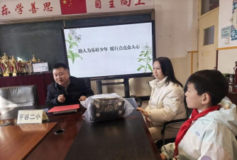 北京市平谷区第二小学