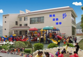 舟山市普陀海仔幼儿园