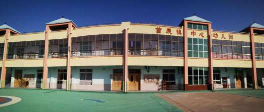 丰县首羡镇中心幼儿园环境