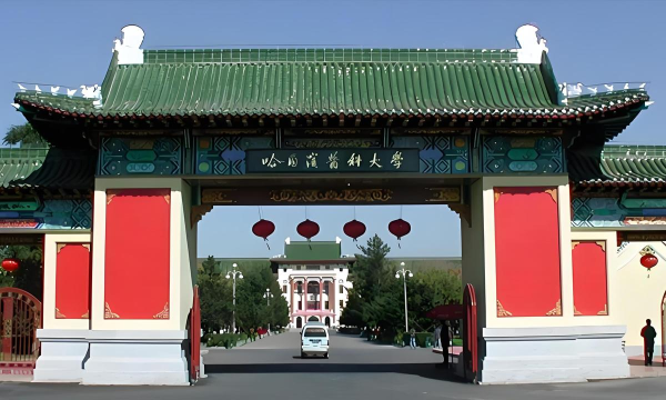 哈尔滨医科大学环境