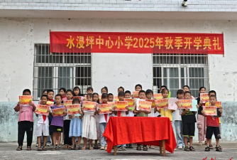 水浸坪乡中心小学