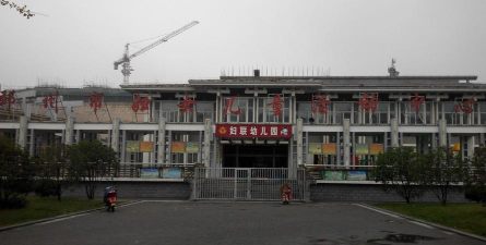 邳州市妇女儿童活动中心