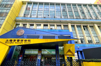 黄浦区大吉路幼儿园环境