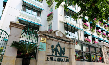 上海市徐汇区乌鲁木齐南路幼儿园