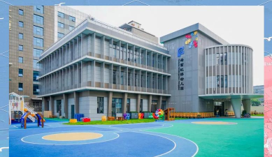 上海虹桥国际幼儿园环境
