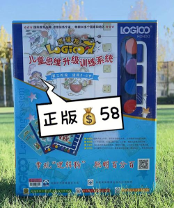 牡丹江逻辑狗儿童思维升级训练培训中心