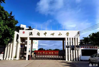 茂名市电白区高地街道澳内中心小学