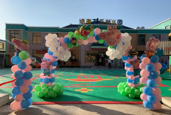 抚顺市天乐幼儿园