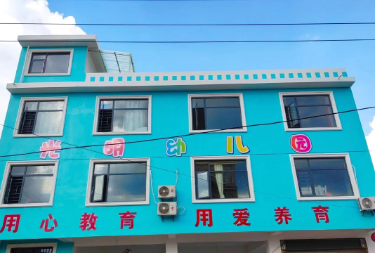 庄河市光明山镇光明山幼儿园环境