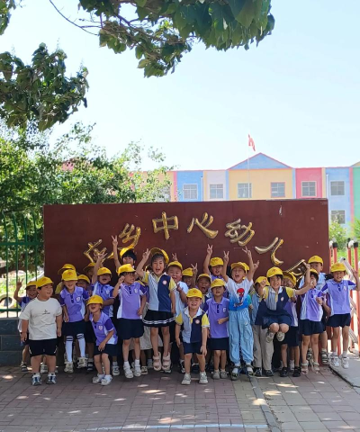 东煤地质局劳动服务公司幼儿园