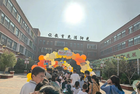 大连市沙河口区华北路小学幼儿园