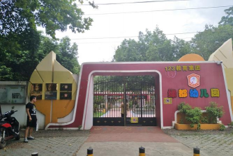 绿都艺术幼儿园