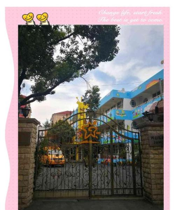 吉林市昌邑区左家大街世纪之星幼儿园