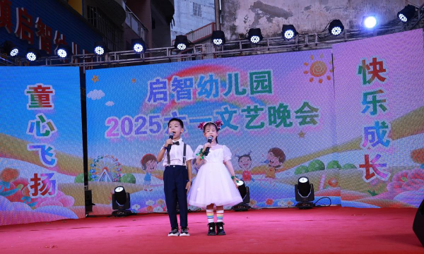 吉林市昌邑区哈达湾启智幼儿园