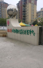 小太阳婴幼儿成长训练中心