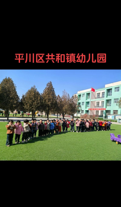 太原市尖草坪区柏板乡镇城中心幼儿园