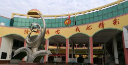 佛山顺德区吴维泰纪念小学