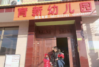 肓新幼儿园环境