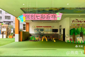 狮城幼儿乐园环境