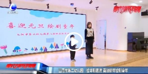 三河第二幼儿园