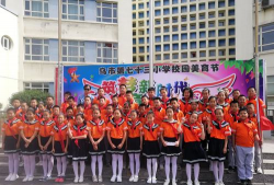 乌鲁木齐市第七十三小学