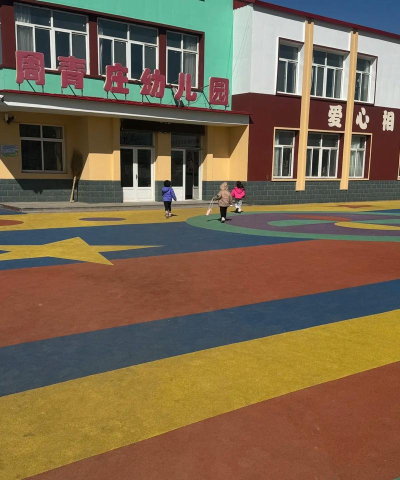 承德市鹰手营子矿区老街幼儿园