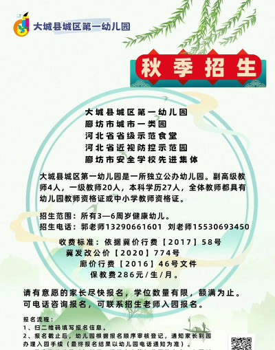 大城县幼儿园环境