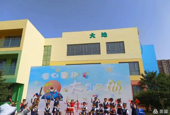 天津市武清区曹子里镇大地幼儿园环境