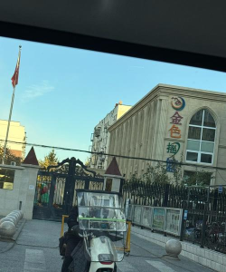 天津市武清区金摇篮幼儿园环境