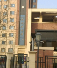 天津市津南区乐新幼儿园环境