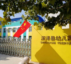 深泽县幼儿园环境