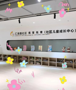 张家口市宣化区天泰寺街办事处育苗托儿所环境