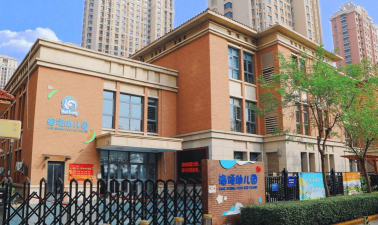 天津市东丽区海颂幼儿园环境