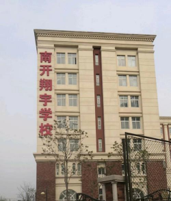 天津市南开区翔宇阳光幼几园环境