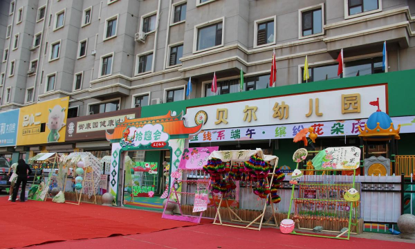 天津市南开区贝尔幼儿园环境