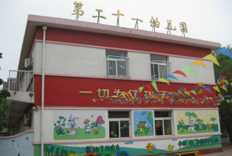 天津市南开区第二十一幼儿园环境