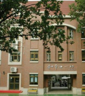 天津市和平区第十一幼儿园环境