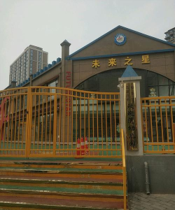 玫瑰湾幼儿园环境